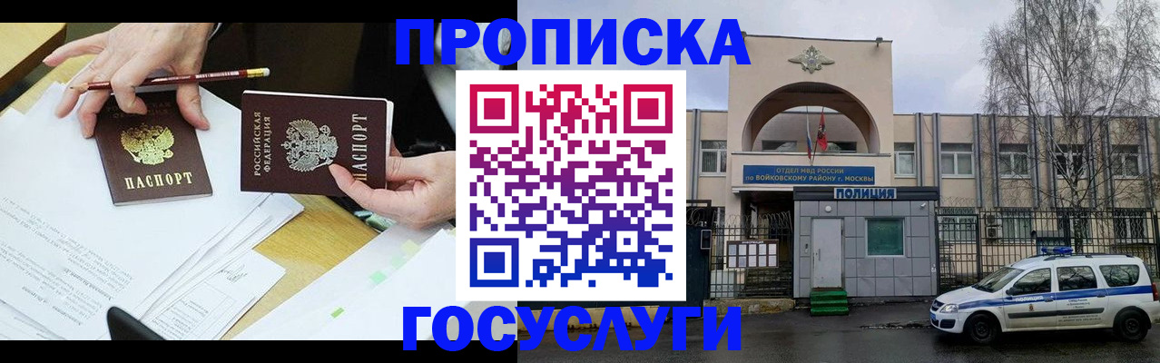 прописка от собственника в Кыштыме