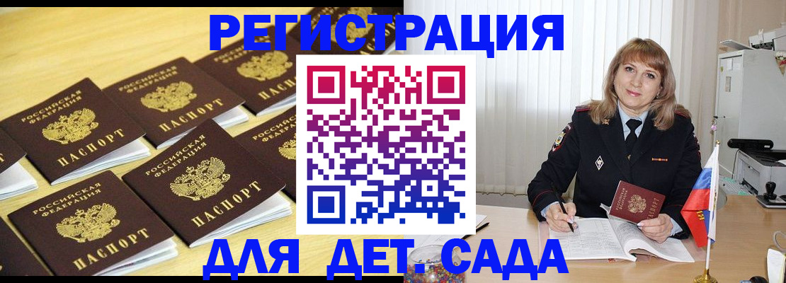 прописка законно в Кыштыме